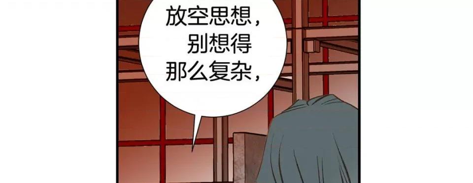 特殊基因少女 特殊基因少女-第 81 话 第18页