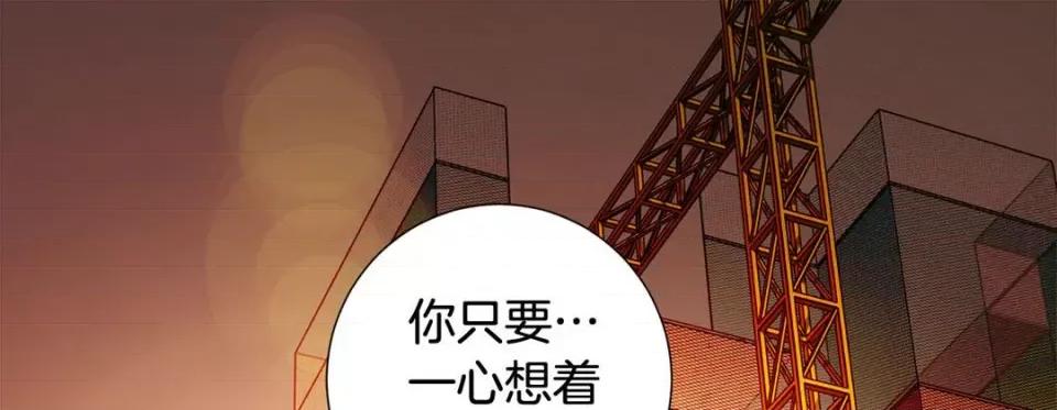 特殊基因少女 特殊基因少女-第 81 话 第21页