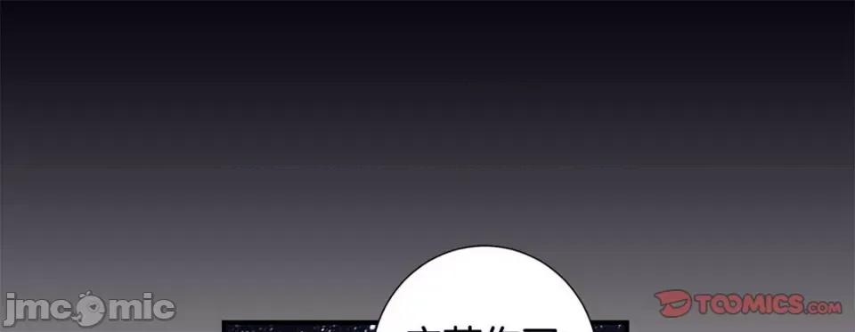 特殊基因少女 特殊基因少女-第 81 话 第25页