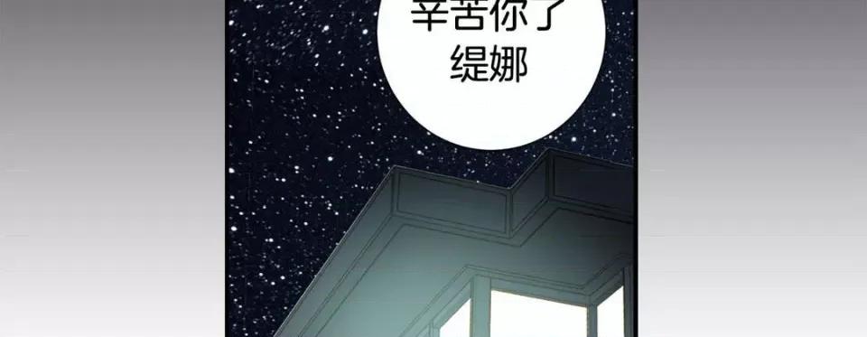 特殊基因少女 特殊基因少女-第 81 话 第26页