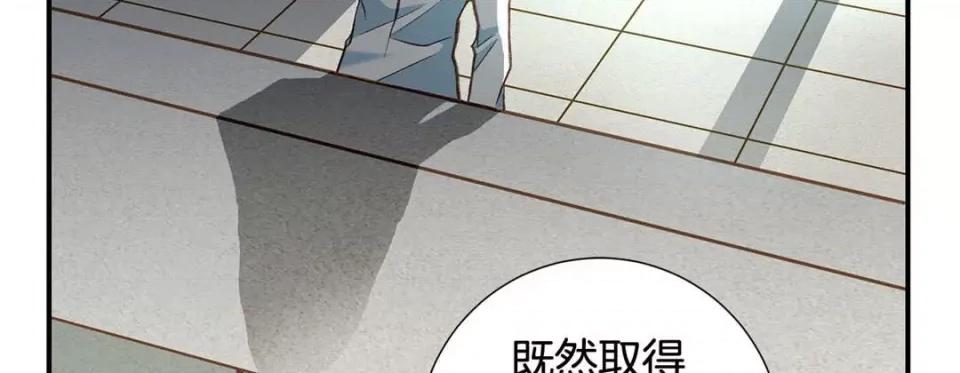 特殊基因少女 特殊基因少女-第 81 话 第31页