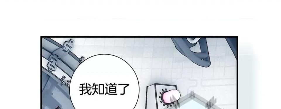 特殊基因少女 特殊基因少女-第 81 话 第33页