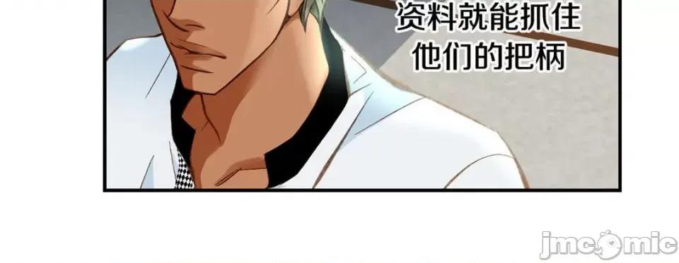 特殊基因少女 特殊基因少女-第 81 话 第40页