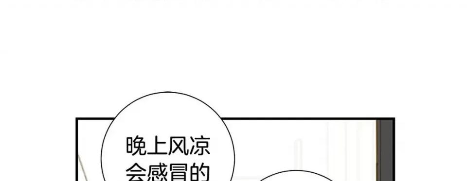 特殊基因少女 特殊基因少女-第 81 话 第49页