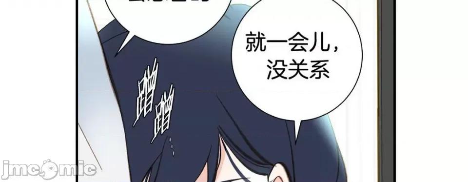 特殊基因少女 特殊基因少女-第 81 话 第50页