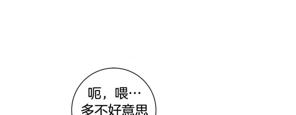 特殊基因少女 特殊基因少女-第 81 话 第57页
