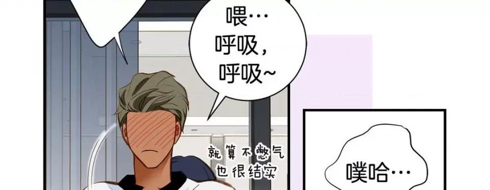 特殊基因少女 特殊基因少女-第 81 话 第62页