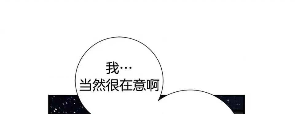 特殊基因少女 特殊基因少女-第 81 话 第69页