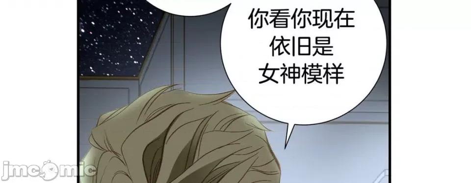 特殊基因少女 特殊基因少女-第 81 话 第70页