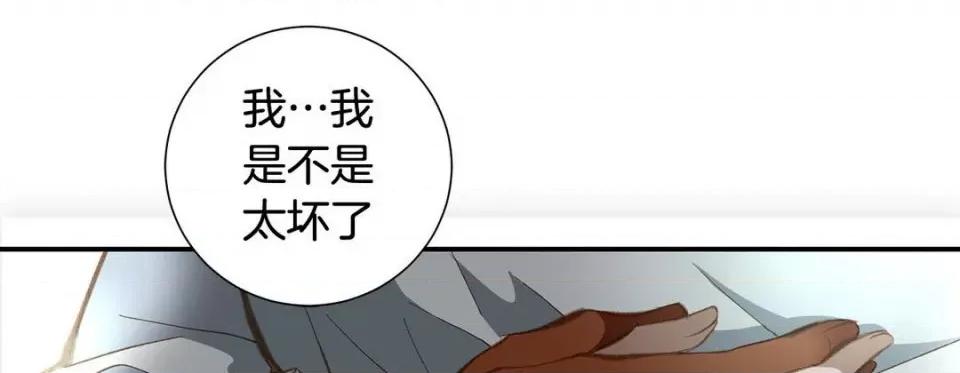 特殊基因少女 特殊基因少女-第 81 话 第78页