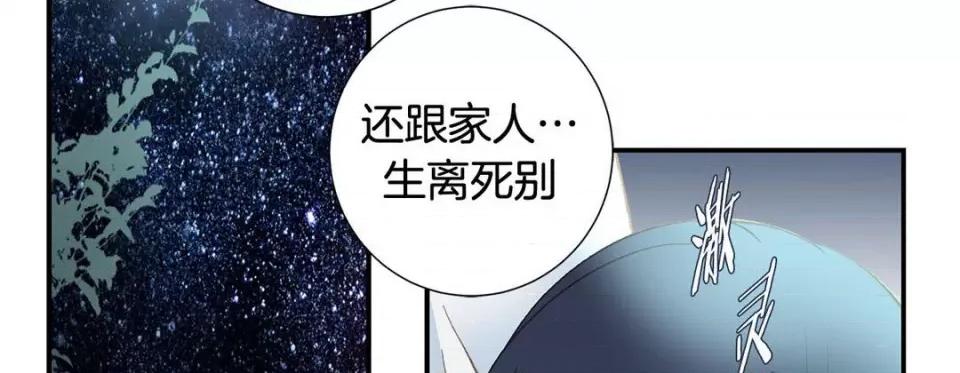 特殊基因少女 特殊基因少女-第 81 话 第82页