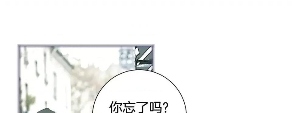 特殊基因少女 特殊基因少女-第 81 话 第93页