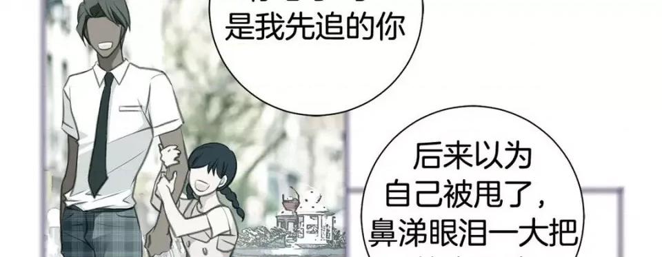 特殊基因少女 特殊基因少女-第 81 话 第94页