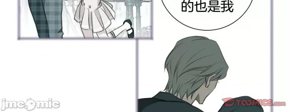 特殊基因少女 特殊基因少女-第 81 话 第95页
