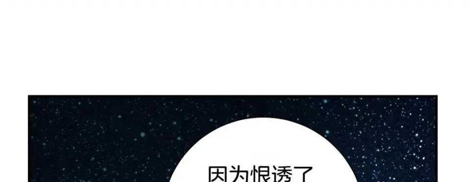 特殊基因少女 特殊基因少女-第 81 话 第97页