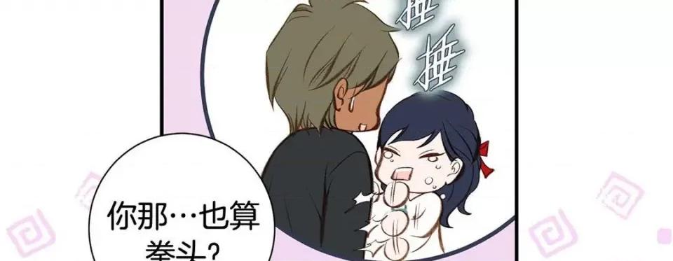 特殊基因少女 特殊基因少女-第 81 话 第102页
