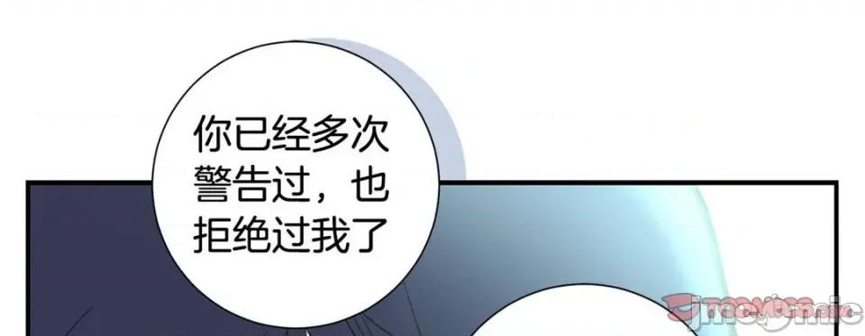 特殊基因少女 特殊基因少女-第 81 话 第105页