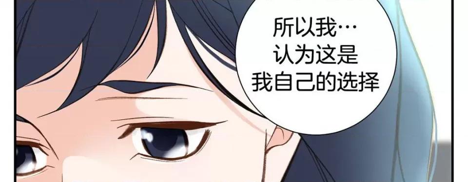 特殊基因少女 特殊基因少女-第 81 话 第106页
