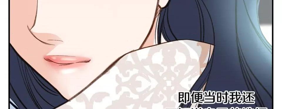 特殊基因少女 特殊基因少女-第 81 话 第107页