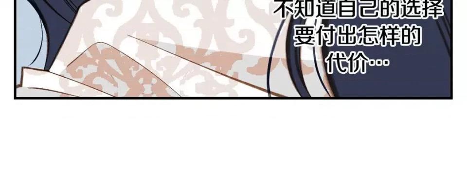 特殊基因少女 特殊基因少女-第 81 话 第108页