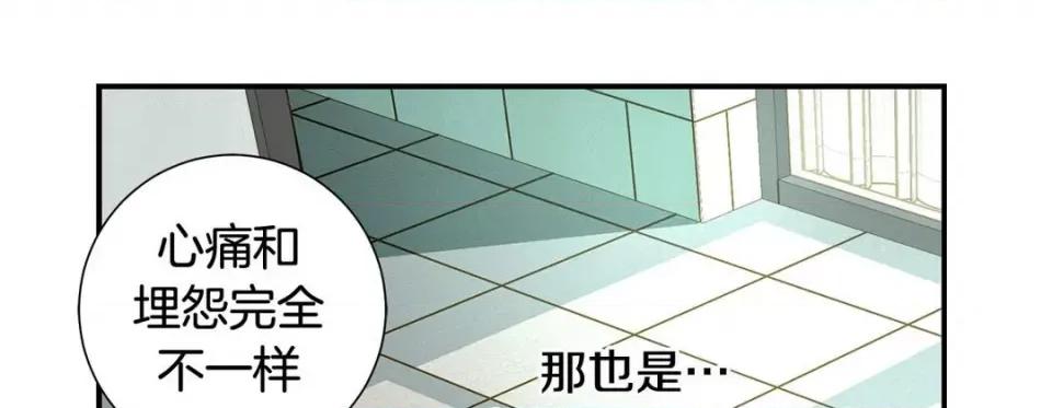 特殊基因少女 特殊基因少女-第 81 话 第109页