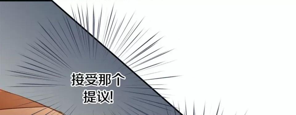 特殊基因少女 特殊基因少女-第 81 话 第137页