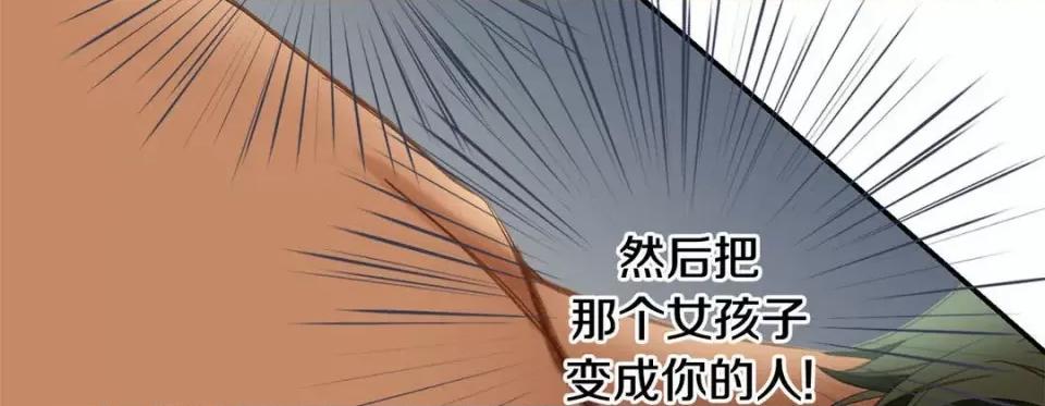 特殊基因少女 特殊基因少女-第 81 话 第138页