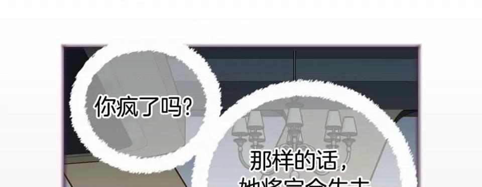 特殊基因少女 特殊基因少女-第 81 话 第141页