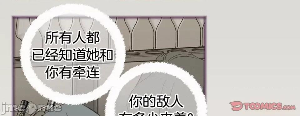 特殊基因少女 特殊基因少女-第 81 话 第145页