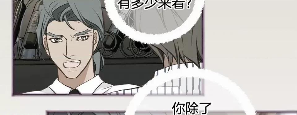 特殊基因少女 特殊基因少女-第 81 话 第146页