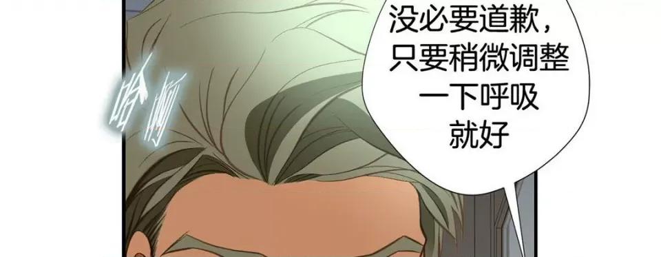特殊基因少女 特殊基因少女-第 81 话 第158页