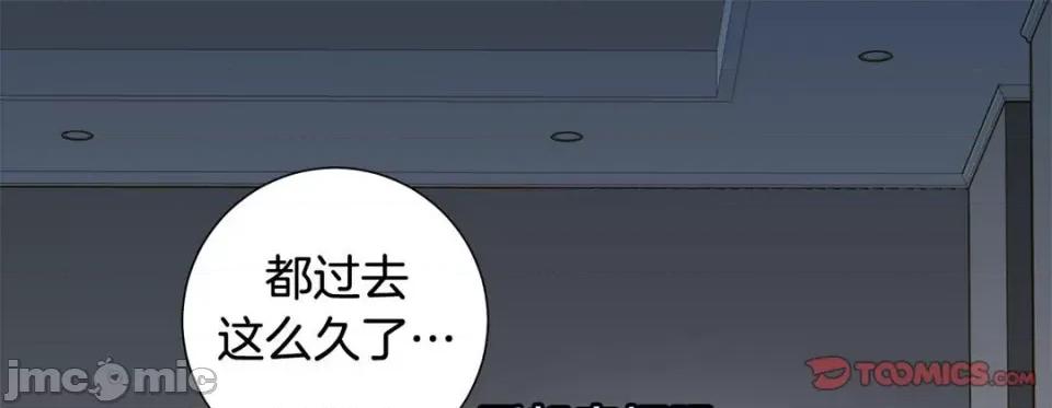 特殊基因少女 特殊基因少女-第 81 话 第165页