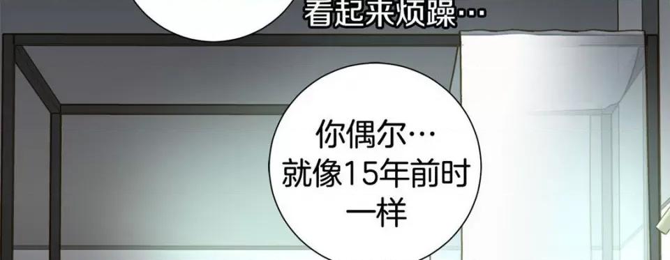 特殊基因少女 特殊基因少女-第 81 话 第166页