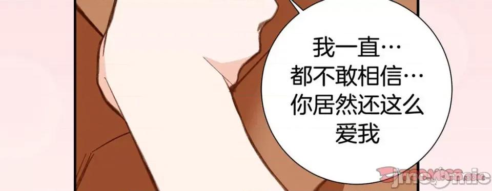 特殊基因少女 特殊基因少女-第 81 话 第175页