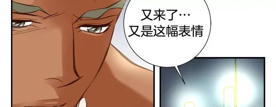 特殊基因少女 特殊基因少女-第 81 话 第178页