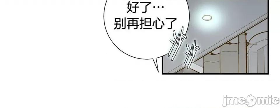 特殊基因少女 特殊基因少女-第 81 话 第180页
