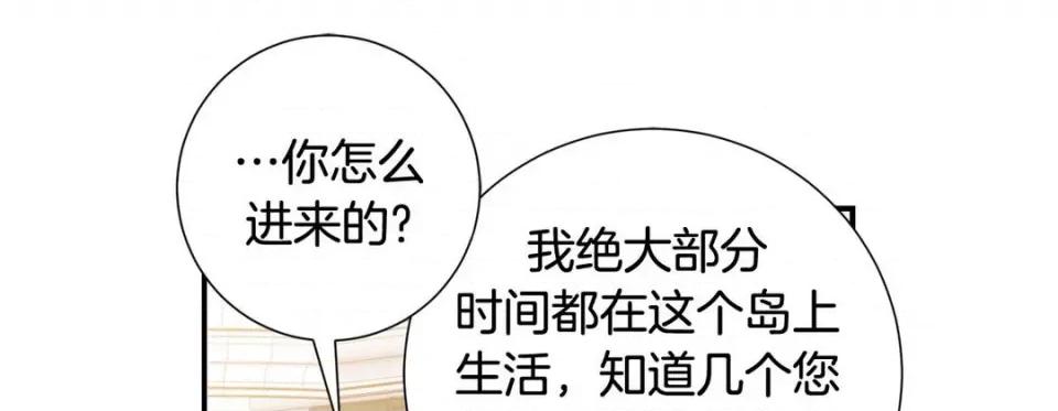 特殊基因少女 特殊基因少女-第 81 话 第253页