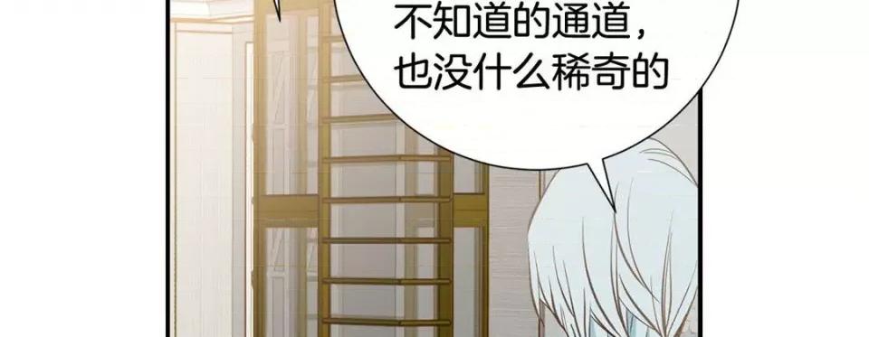 特殊基因少女 特殊基因少女-第 81 话 第254页
