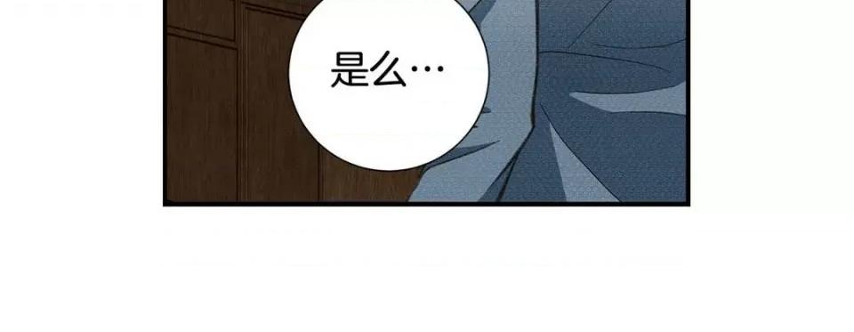 特殊基因少女 特殊基因少女-第 81 话 第256页