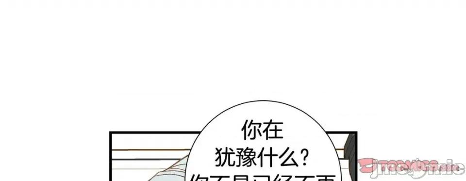 特殊基因少女 特殊基因少女-第 81 话 第265页