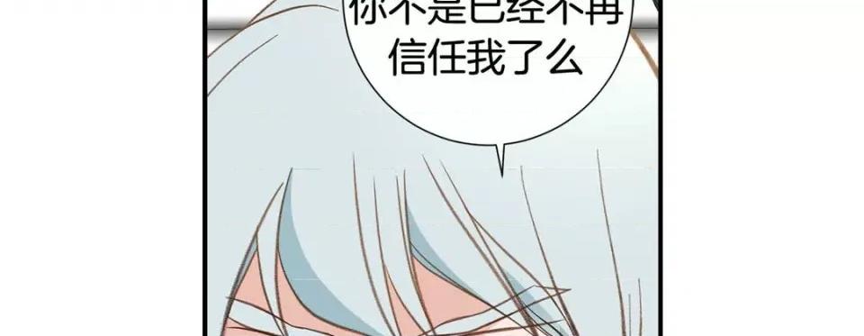 特殊基因少女 特殊基因少女-第 81 话 第266页