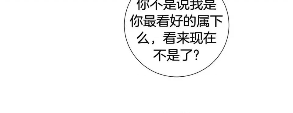 特殊基因少女 特殊基因少女-第 81 话 第276页