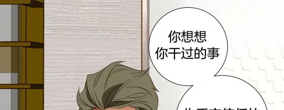 特殊基因少女 特殊基因少女-第 81 话 第277页