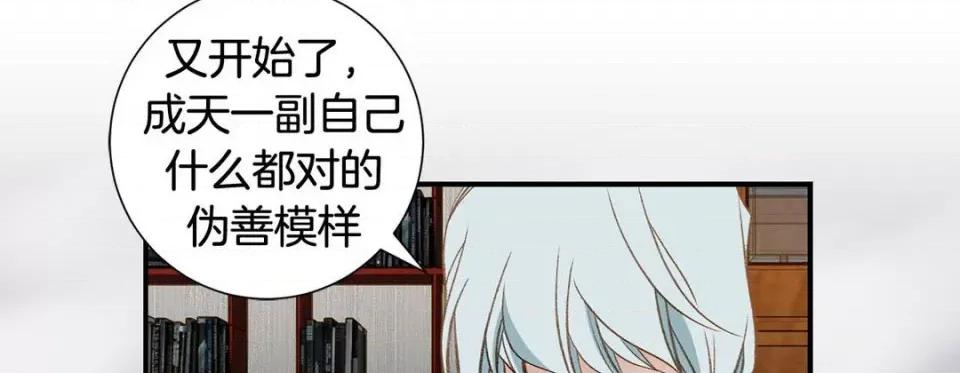 特殊基因少女 特殊基因少女-第 81 话 第282页