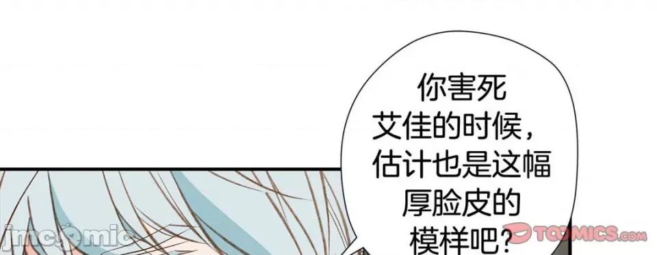 特殊基因少女 特殊基因少女-第 81 话 第285页