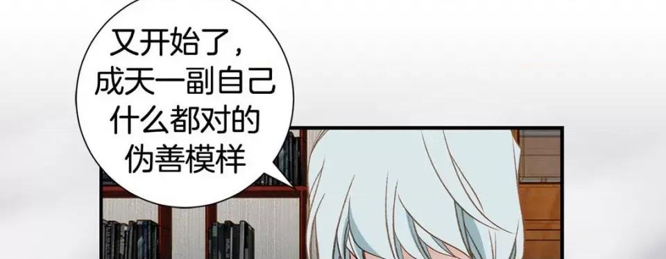 特殊基因少女 特殊基因少女-第 82 话 第14页