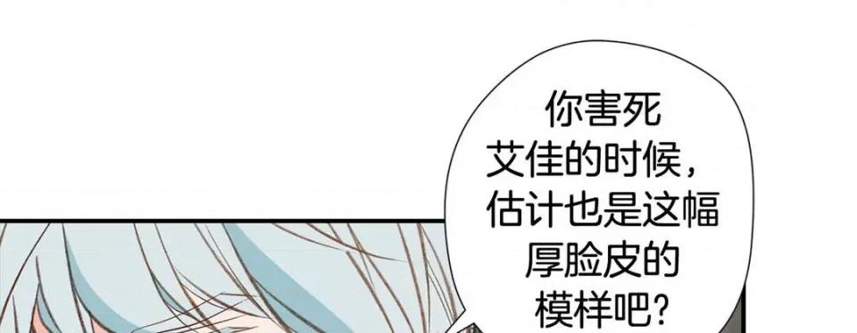 特殊基因少女 特殊基因少女-第 82 话 第17页