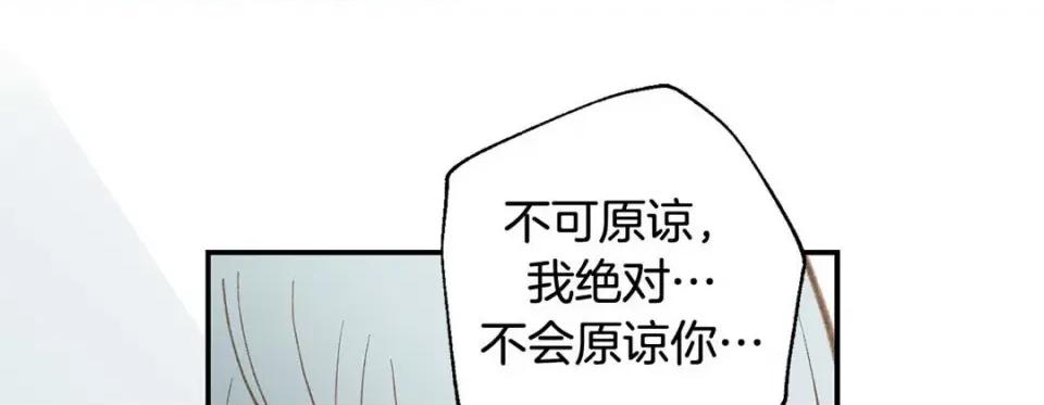 特殊基因少女 特殊基因少女-第 82 话 第33页