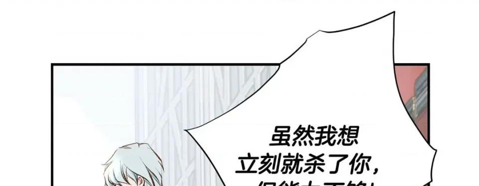 特殊基因少女 特殊基因少女-第 82 话 第37页
