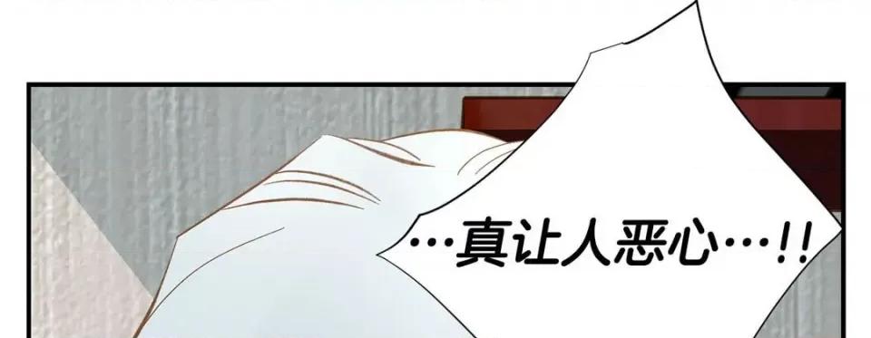 特殊基因少女 特殊基因少女-第 82 话 第53页
